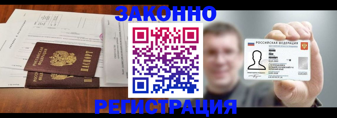 временная регистрация адрес в Самаре