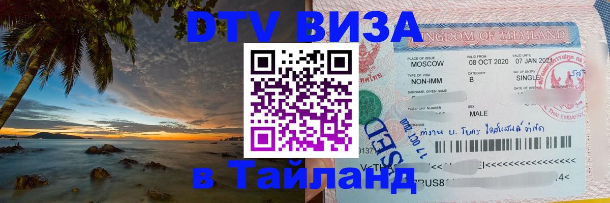 Оформление DTV визы под ключ: стоимость и тарифы, только загранпаспорт - Самара  03.10.2025 